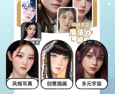 奇思妙影v1.0.8截图
