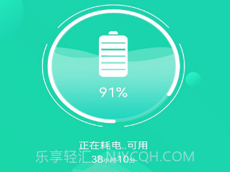 充电加速管家v1.1.9截图