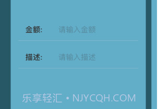 莲花记账v1.0.11截图