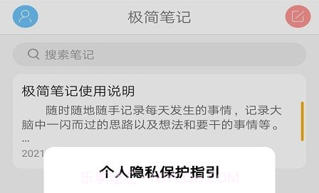 洼地极简笔记v1.3.13截图