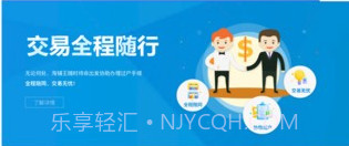 淘铺王网店转让平台v10.0.11截图