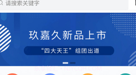 玖嘉久商学院v1.0.15截图