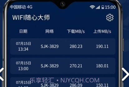 WiFi随心大师v1.01.13截图