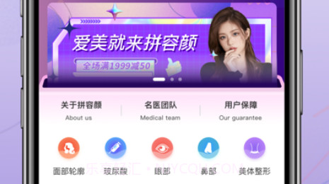 拼容颜v1.0.9截图