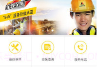 临e家V2.0.6截图