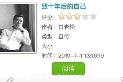 51联讯v1.6.14截图