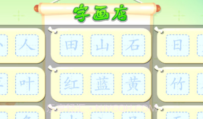 墨点识字v1.0.19截图