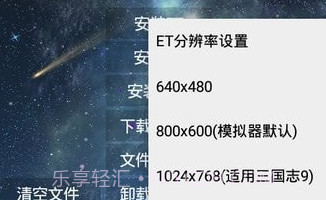 天邪安装器V3.10截图