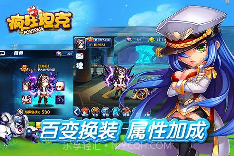 疯狂坦克手机版v2.2.9截图