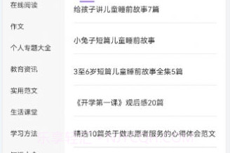 知识教育云上课v1.5截图
