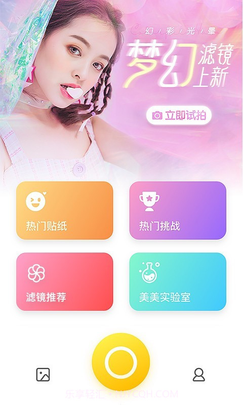 Camera360v9.9.14截图