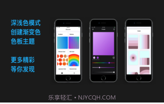 查色(配色工具)v2.2.16截图