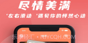 美满婚姻v1.10截图