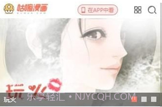 咕嘛漫画v5.2.16截图