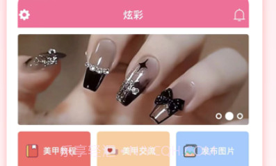 炫彩v1.0.9截图