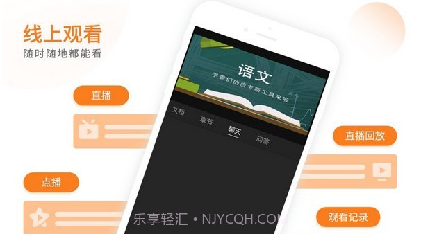 启课通v1.0.13截图