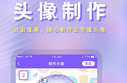 云川头像制作v1.2.13截图