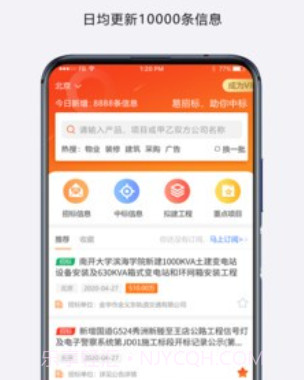 招标无忧平台v1.8.11截图