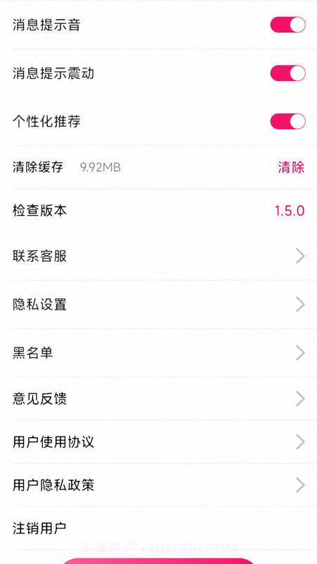 冬友1.4.14截图