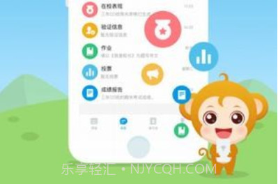 班级优化大师ios版v3.0.21.7截图