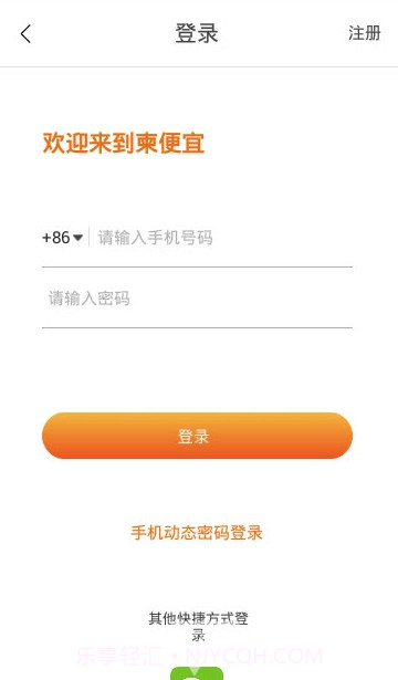 柬便宜app(柬便宜找房)V1.0.1 最新版V1.0.10截图