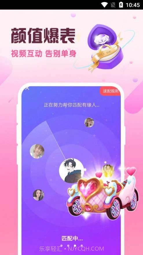 附近陌泡最新版1.2.7截图