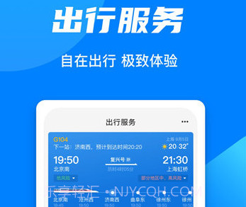 12306bypassv5.6.0.9截图