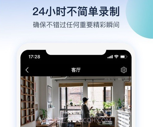 5G看家v2.8.9截图