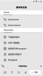 猫咪识别器(猫咪识别器品种鉴定)安卓中文版V8.1.8截图