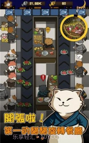 貓咪深夜食堂v1.12截图