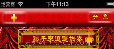 平安护身佛v2.2.7截图