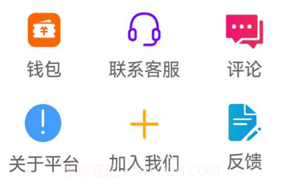 淘如易v1.0.12截图
