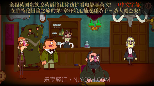 伯特伦费德历险记v1.7截图