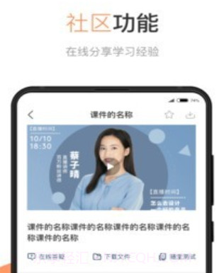 华博特专升本平台v1.12截图