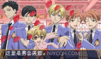 樱兰高校男公关部v2.5.2.11截图