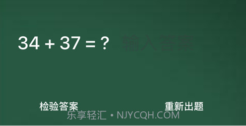 口算练习手册v1.15截图