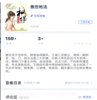 懋书阅读v1.1.14截图