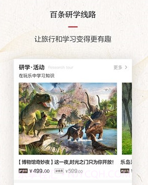 人民文旅v5.1.12截图