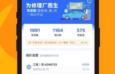 驾安配修理厂v3.10.11截图