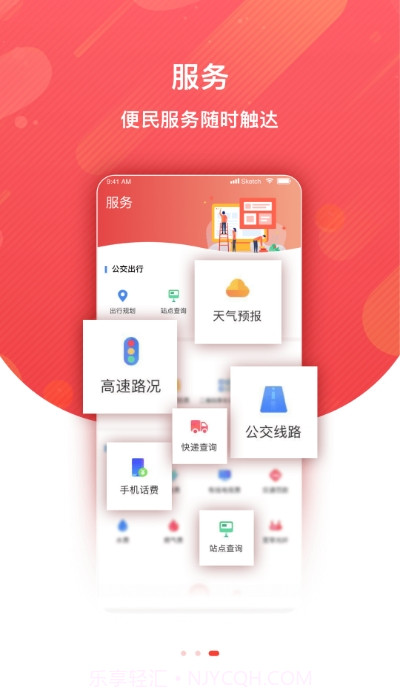 冀云曲阳app1.4.14截图