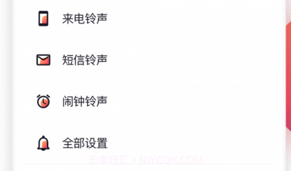 铃声来了v5.13截图