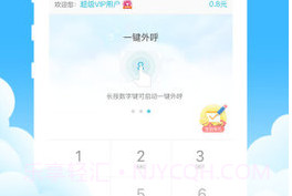 友趣通手机客户端 1.6.5.1v1.8截图