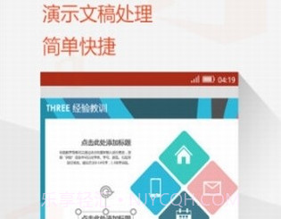 微软登录验证v6.2101.6截图