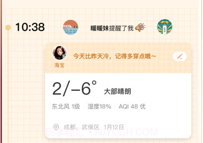 天气暖暖v1.0.13截图