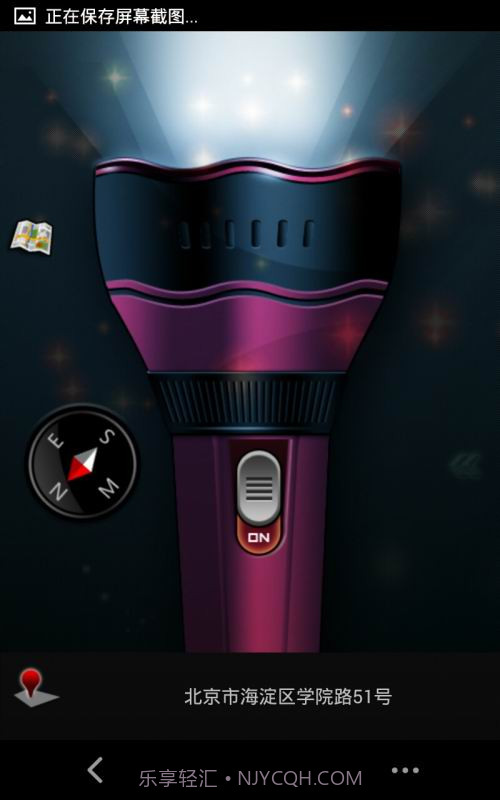 女生防身手电筒v5.48.6截图