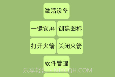 MyDeviceV1.9截图