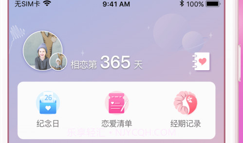 Lovebookv1.0.10截图