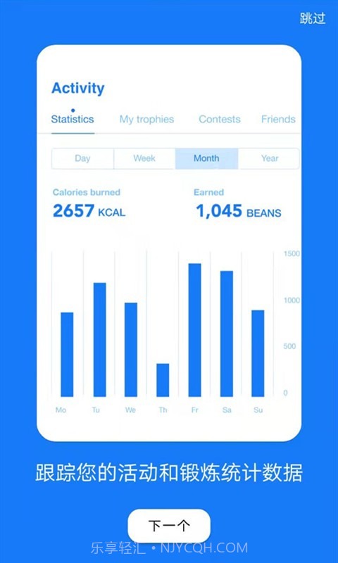 SportAppv1.0.8截图