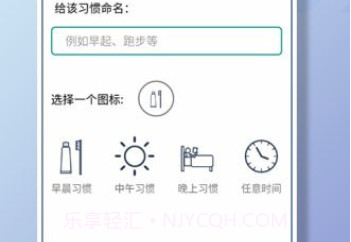 目标打卡器v1.9截图