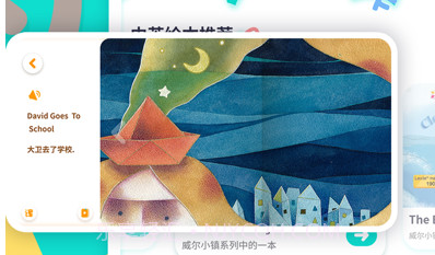 中英文绘本v1.0.12截图